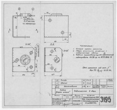 3195_ФофанМалый_ПодуключинаВСборе_1961